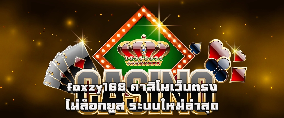 foxzy168 direct casino website no locked users new high speed system real time profit